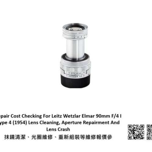 Repair Cost Checking For Leitz Wetzlar Elmar 90mm F/4 I Type 4 (1954)