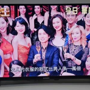 Skyworth 32吋全高清智能電視機