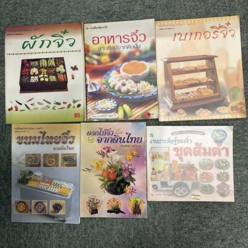 (原價HK$1,100) 極新麵粉花 手工藝 工具書 (16 中, 3 英, 6 泰)   25本 (不單獨出售)