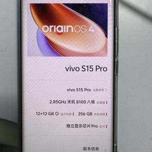 vivo S15pro