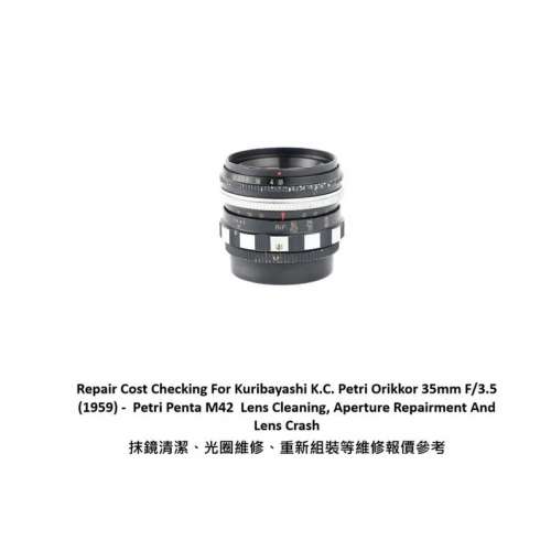 Repair Cost Checking For Kuribayashi K.C. Petri Orikkor 35mm F/3.5 (1959)