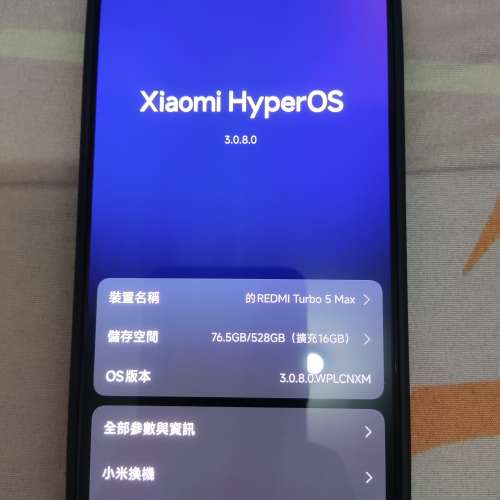 紅米turbo 5 max