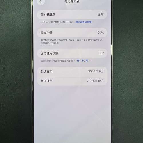 99%New iPhone 16 Pro Max 256GB 金色 香港行貨 AppleCare+保養到2026年12月13日 有...