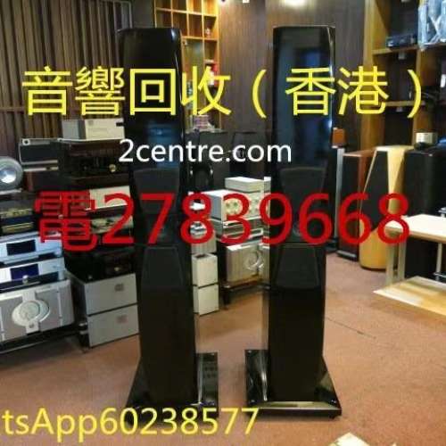 回收音響|擴音|喇叭|膽機|CD盤|香港公司電：27839668/WhatsApp60238577|上門收音響...