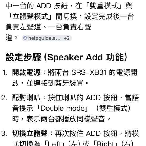 Sony Extra Bass 可攜式藍牙喇叭 SRS-XB31