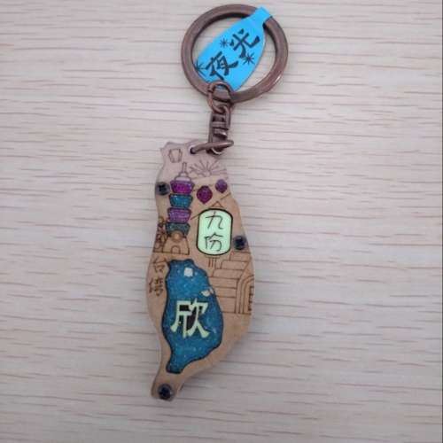 台灣九份 Taiwan key chain souvenir夜光星沙鎖匙扣