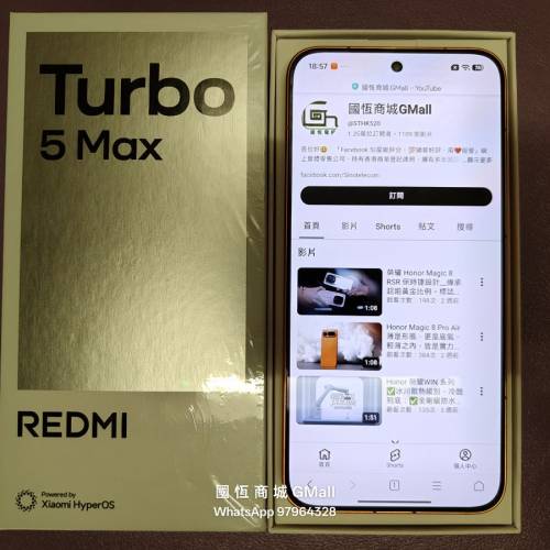 【國恒商城】▋▋Redmi 紅米Turbo 5 Max 1T/512G/256G ▋▋天璣9500s 9000電量 100W...