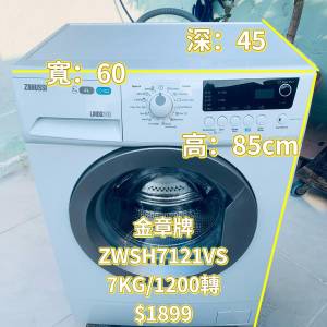 7公斤前置式纖薄洗衣機/ 1200轉 雨灑式洗衣系統 二手電器 雪櫃 清倉大減價 最新款 ...