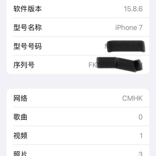 蘋果 手機 iPhone 7 128G 500港幣