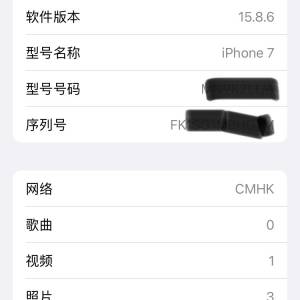 蘋果 手機 iPhone 7 128G 500港幣