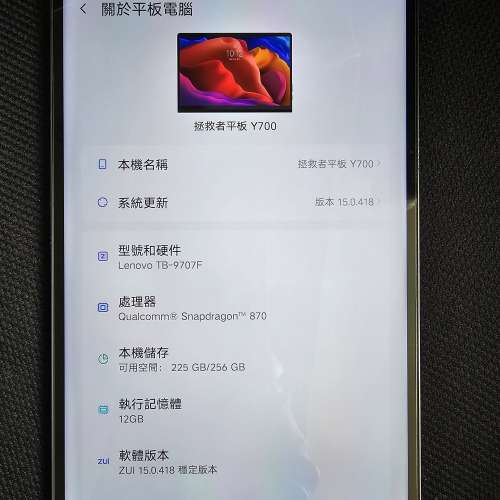 Lenovo Legion 拯救者 Y700 Wi-Fi  8.8吋 電競平板12+256（第一代2022款）