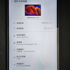 Lenovo Legion 拯救者 Y700 Wi-Fi  8.8吋 電競平板12+256（第一代2022款）