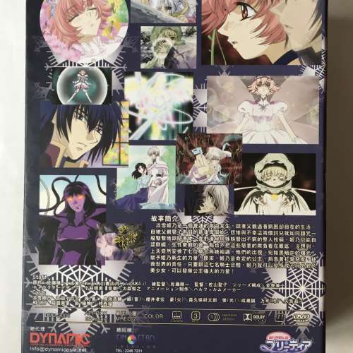 動畫 新白雪姬傳說 DVD 全13話