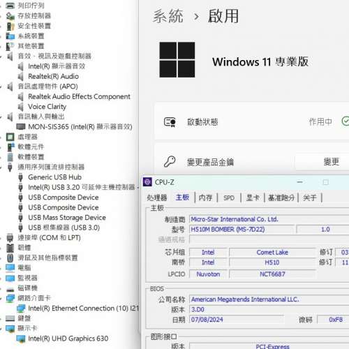 H510M BOMBERMicro-ATX主板 ((正版Window11Pro啟動碼)) Socket 1200
