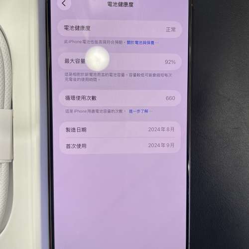 95%New iPhone 16 Pro Max 1TB 金色 香港行貨 電池92% 有配件 自用首選超值