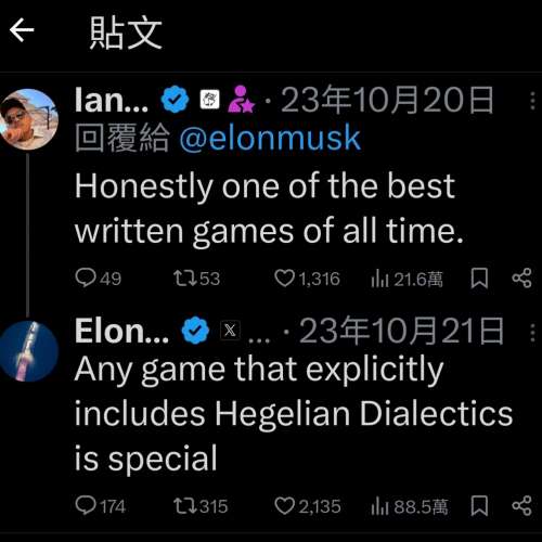 Elon Musk(馬斯克)都讚好 PS5 天外世界2 一手購入有單 Outer Worlds 2