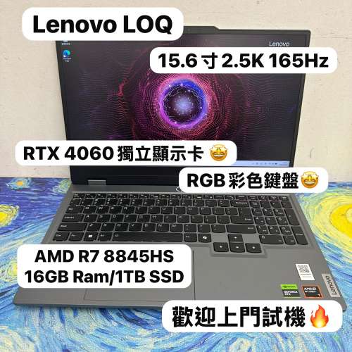 (全新質素RTX 4060😍Lenovo 電競機)Lenovo LOQ/ AMD Ryzen 7 8845HS /16,32GB Ram/...