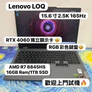 (全新質素RTX 4060😍Lenovo 電競機)Lenovo LOQ/ AMD Ryzen 7 8845HS /16,32GB Ram/...