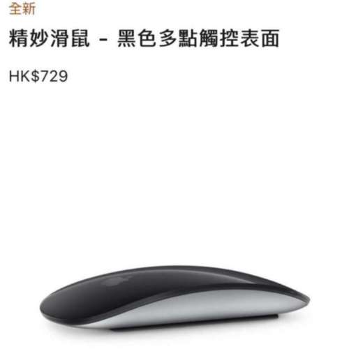 新款 Apple Magic Mouse 3 Type C 黑色 行貨 100%全新  只開了檢查和試機 電量和操...