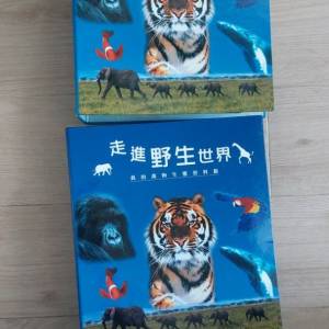 走進野生動物世界～我的萬物生態資料館 (共2本)
