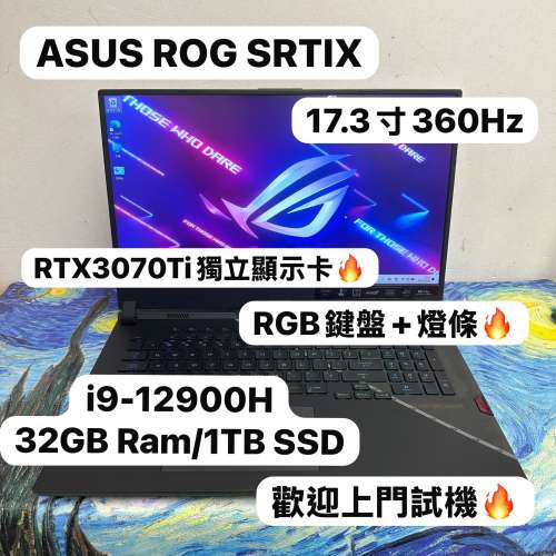 （頂級17.3寸華碩ROG電競機🔥)ASUS ROG STRIX i9-12900H /8,16,24,32GB Ram/512GB,...