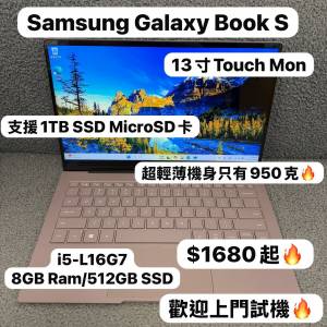 (Touch Mon超輕薄❤️&zwj;🔥三星book S 重量950克) Samsung Galaxy Book S/i5-L16G7/...
