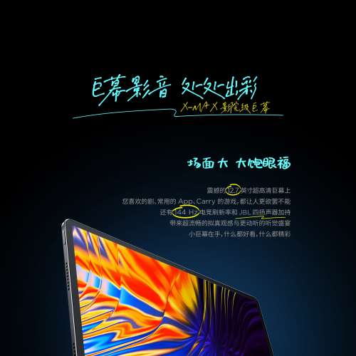 Lenovo 小新 Idea pad pro 12.7 吋 2025 (8+128) 第二代 國行