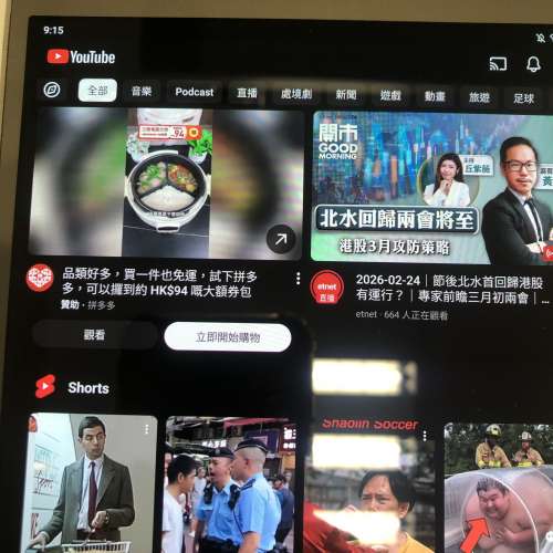 三星(Samsung) 8寸平板Tab S2 (Android 13)