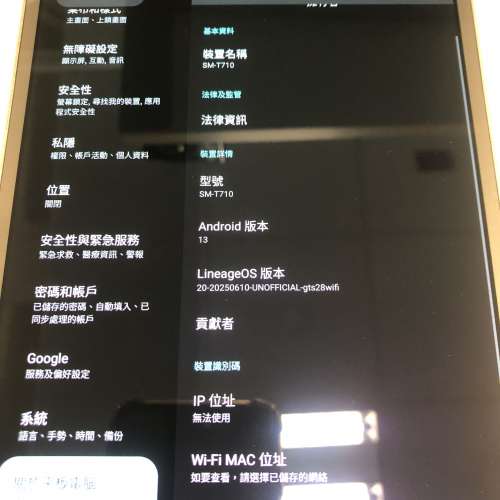 三星(Samsung) 8寸平板Tab S2 (Android 13)