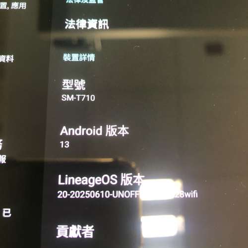 三星(Samsung) 8寸平板Tab S2 (Android 13)