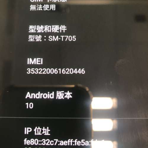 三星8寸平板Tab S (Android 10)