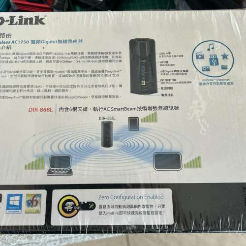 D-Link AC1750 DIR-868L 型號 雙頻&nbsp;Gigabit&nbsp;無線路由器  (請看內文) 零件機出售 ...