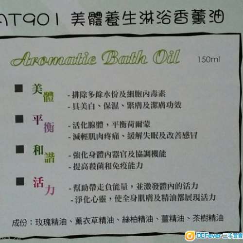 法國 Lovise Louise 複芳微乳芳香精油 AT901 美體養生淋浴香薰油  去水腫 美白 排毒...