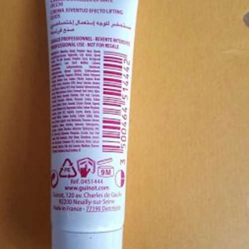 Guinot Longue VieYeux Eye Cream 細胞養生眼霜 Eye Fresh Cream 清新亮眼霜