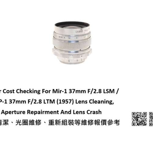 Repair Cost Checking For Mir-1 37mm F/2.8 LSM / МИР-1 37mm F/2.8 LTM (1957...
