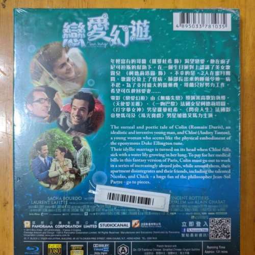 [BD藍光] 戀愛幻遊 Mood Indigo