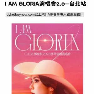 🔥 榮耀再升級！GLORIA一起點亮台北夜空！✨🌟  睽違7年，華語天后G.E.M.鄧紫棋終於...