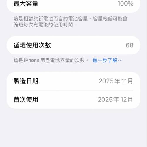 iphone 17 pro max 256 銀色