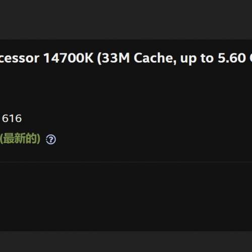 有盒聯強五年保到2029 /7/5 ; I7-14700K (33M Cache, up to 5.60 GHz) 20核28線 (不...
