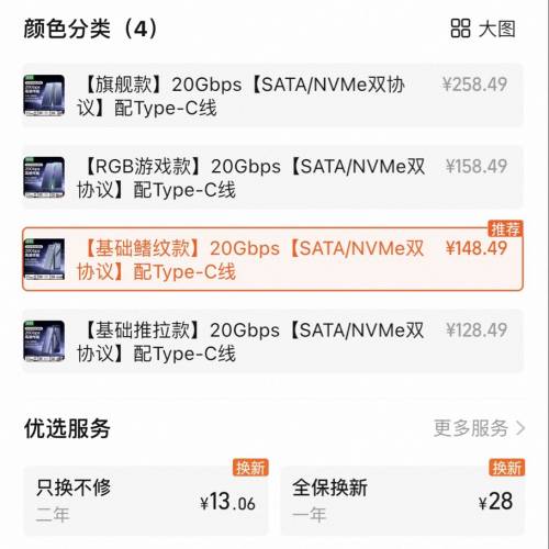 【近全新 99%健康】Kingston 1TB NVMe SSD + UGREEN 20Gbps 硬盤盒 套裝