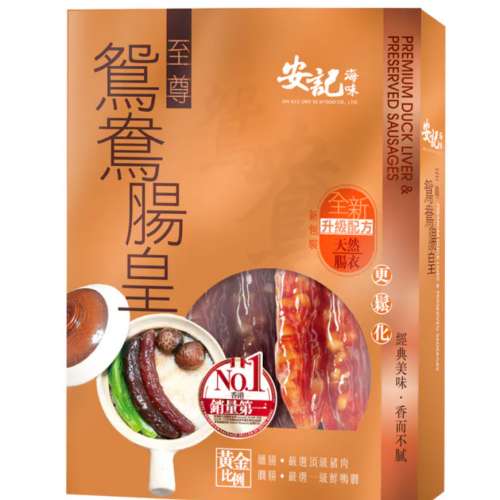 安記鴛鴦臘腸禮盒两套