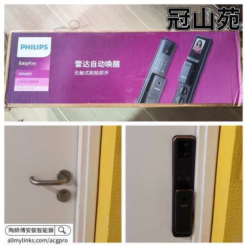 【 香港/電子鎖安裝】飛利浦全自動指紋鎖家用防盜門智能門鎖貓眼大屏電子鎖DDL-301-VP