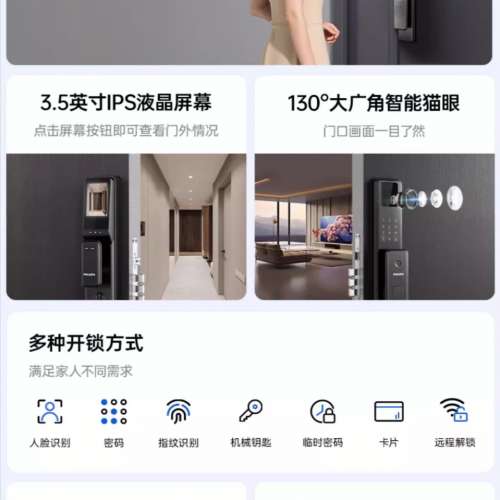 【 香港/電子鎖安裝】飛利浦全自動指紋鎖家用防盜門智能門鎖貓眼大屏電子鎖DDL-301-VP