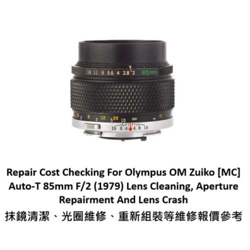 Repair Cost Checking For Olympus OM Zuiko [MC] Auto-T 85mm F/2 (1979) Lens Clean