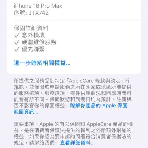 99%New iPhone 16 Pro Max 1TB 金色 香港行貨 AppleCare+保養到2026年10月6日 電池...