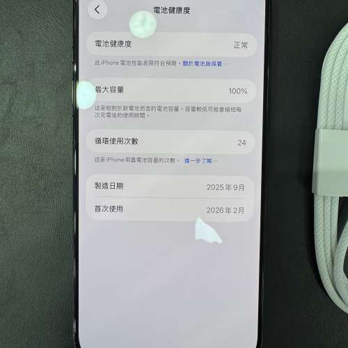 99%New iPhone 17 Air 黑色 Apple保養到2027年2月4日 電池100% 有配件 自用首選超值