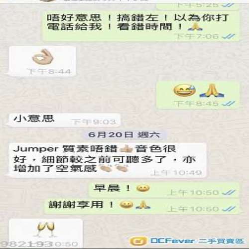 可以提升揚聲器音效！靚聲 ! 純銀 Jumpers ! 用家喜用！