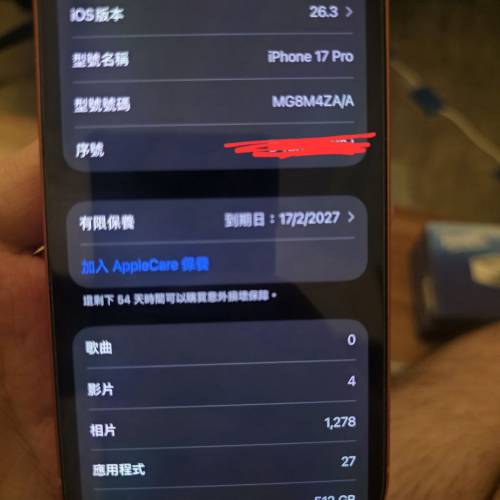 Apple iPhone 17 Pro 橙色 512GB 行貨