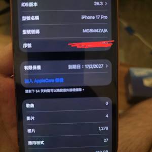 Apple iPhone 17 Pro 橙色 512GB 行貨
