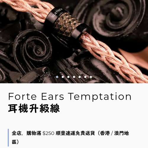 Eletech x Forte Ears Temptation 2pins 4.4